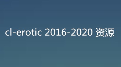 cl-erotic 2016-2023