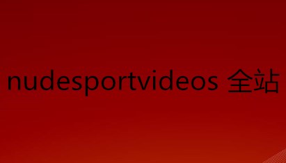 nudesportvideos ȫվԴ