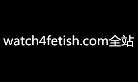watch4fetish.com全站